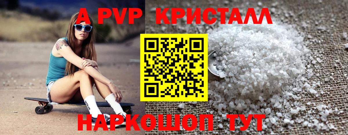 A PVP СК  Вход с VPN  Вичуга  Alpha PVP Соль 