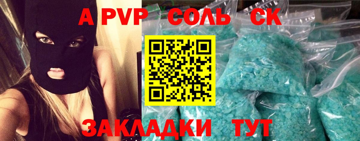 A-PVP СК КРИС Вичуга