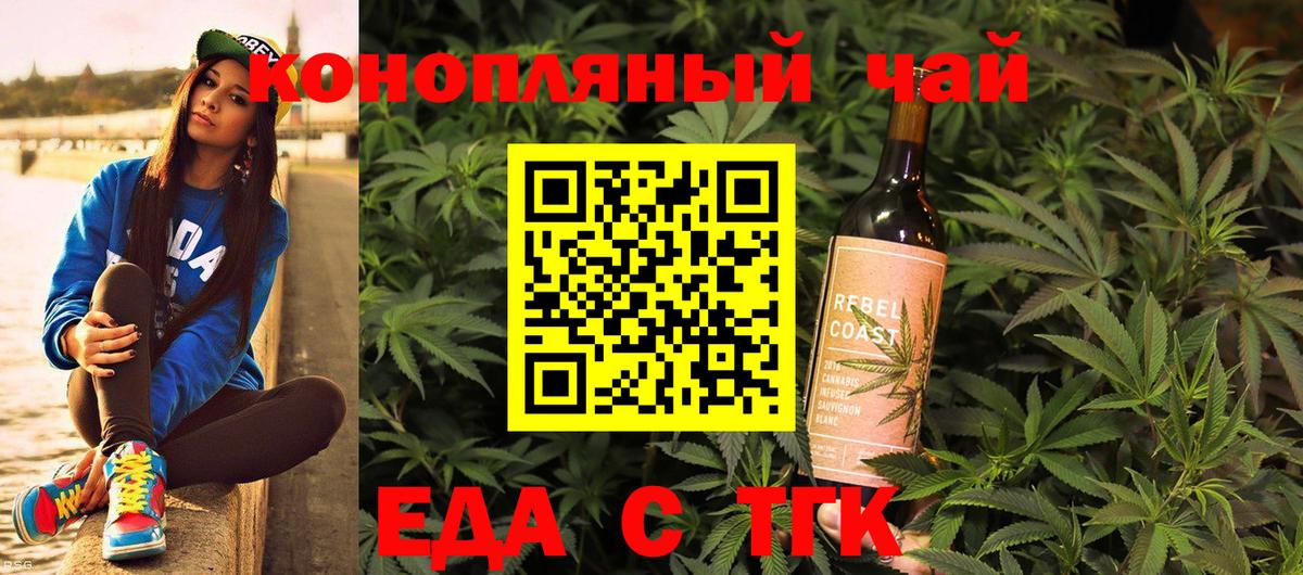 Вичуга  Еда ТГК конопля  Вход с VPN 
