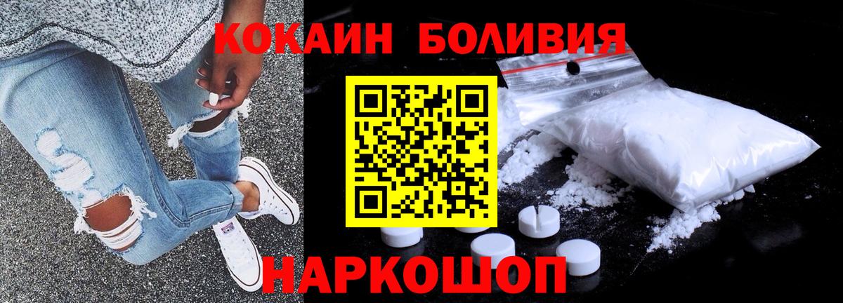 Кокаин Эквадор  Кокаин  Вход с VPN  Вичуга  COCAIN Боливия 