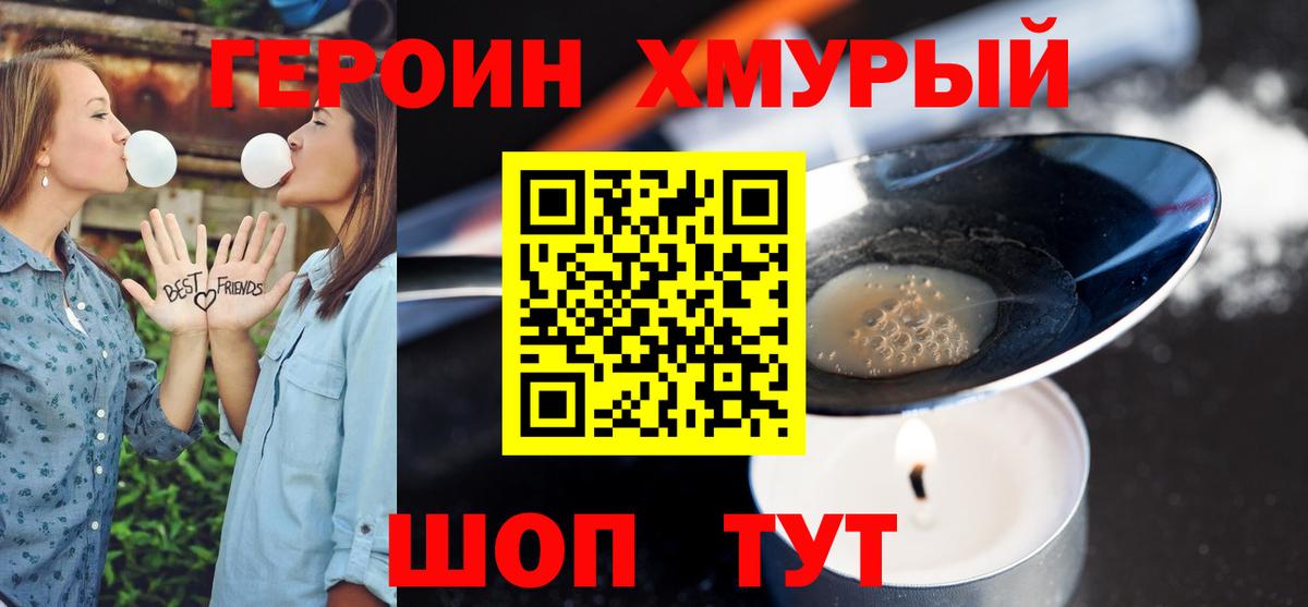 ГЕРОИН гречка Вичуга