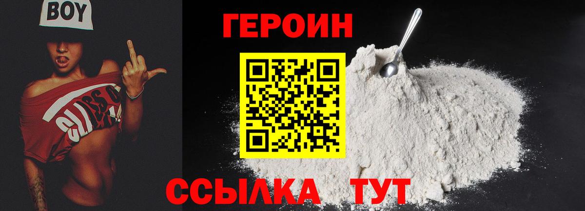 Вичуга  Героин белый  Вход с VPN 