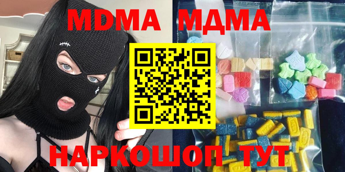 MDMA кристаллы Вичуга
