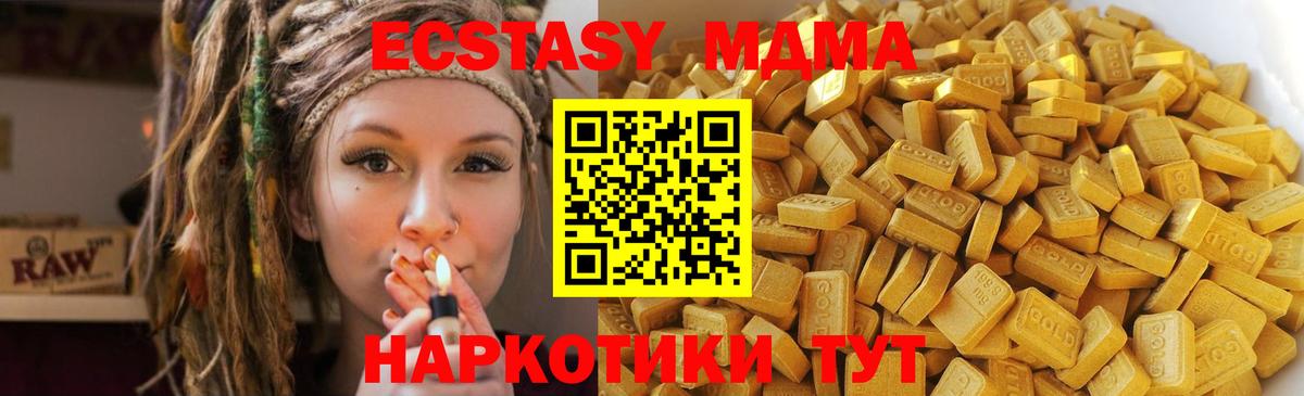 МДМА кристаллы  Вход с VPN  Вичуга  МДМА Molly 