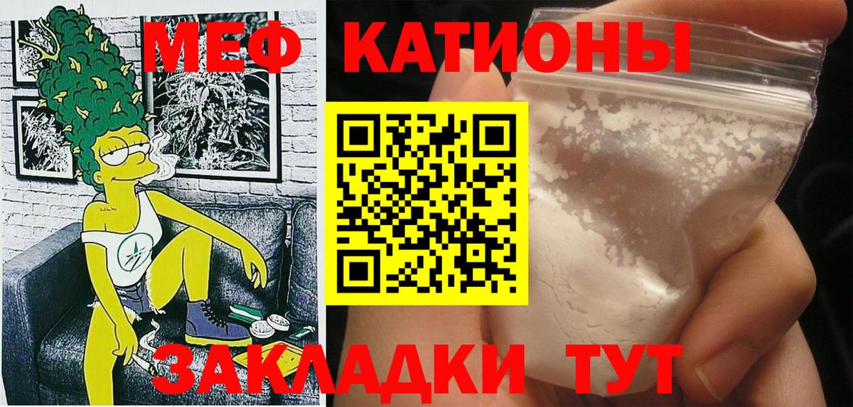 МЯУ-МЯУ mephedrone  Вход с VPN  Вичуга  Мефедрон  МЯУ-МЯУ мука 