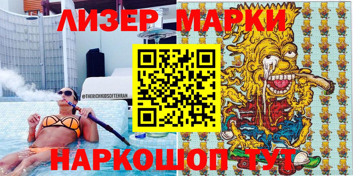 Наркотические марки 1,8мг  Вход с VPN  Вичуга 