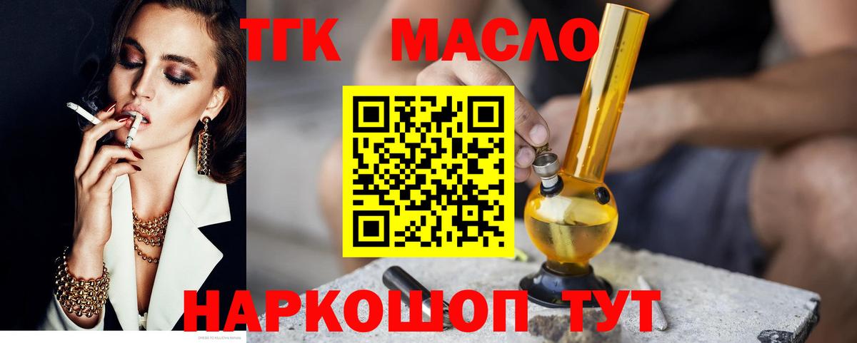 продажа наркотиков  Дистиллят ТГК вейп  Вход с VPN  Вичуга 